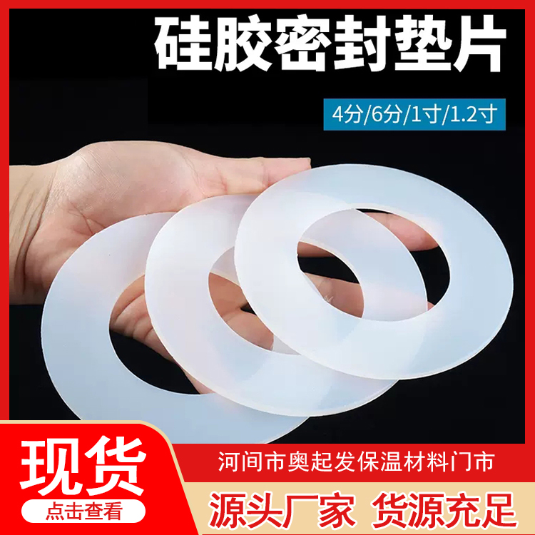 硅胶垫片源头厂家