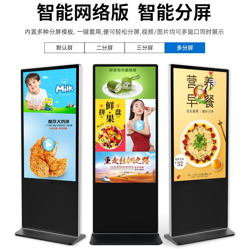 广告机厂家直供