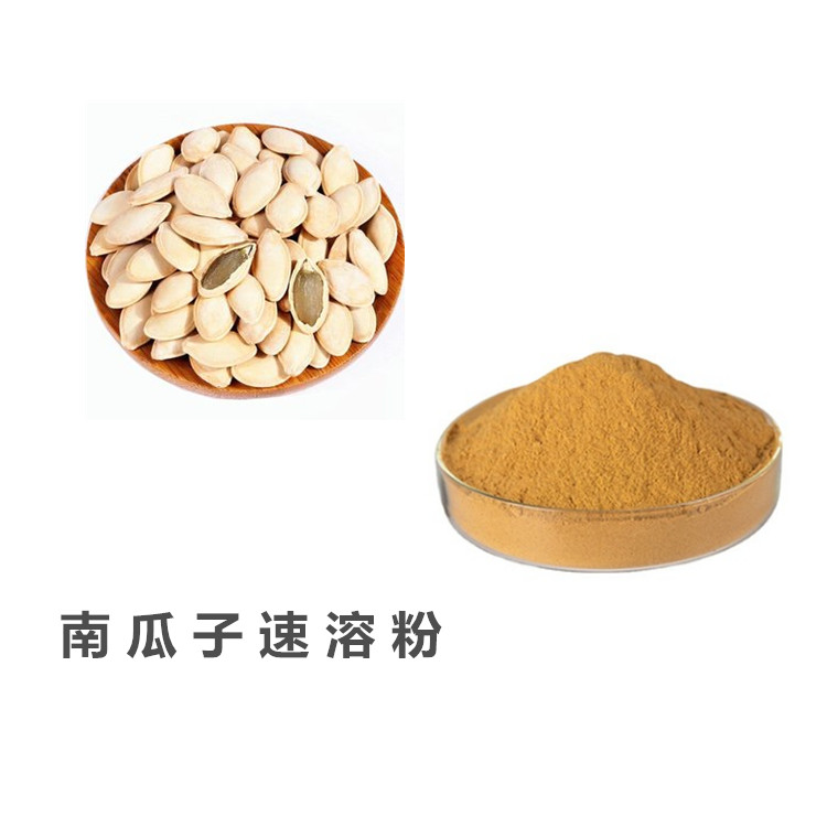 南瓜籽粉 五谷杂粮粉 食品原料 SC备案全 可提供样品