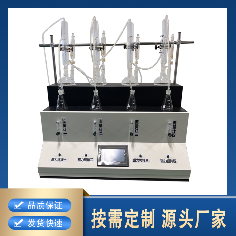 聚莱液晶触摸屏控制二氧化硫蒸馏仪可配置氮气发生器