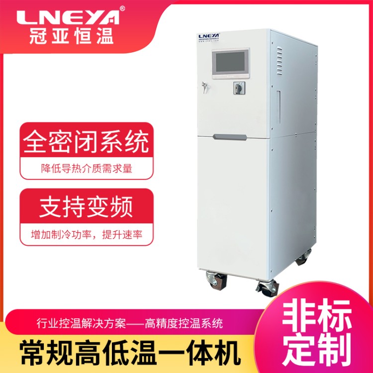 -115-225℃射流高低温冲击测试机 小型机房冷却机 充电桩液冷系统