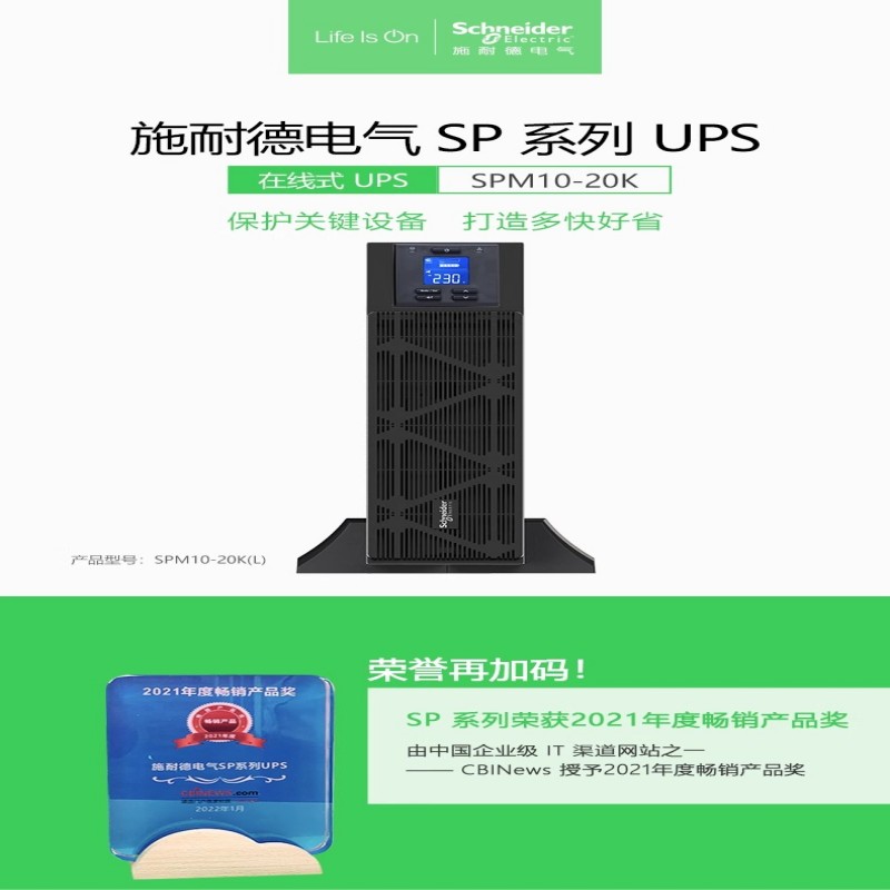 UPS电源 UPS/EPS直流屏蓄电池 UPS电源