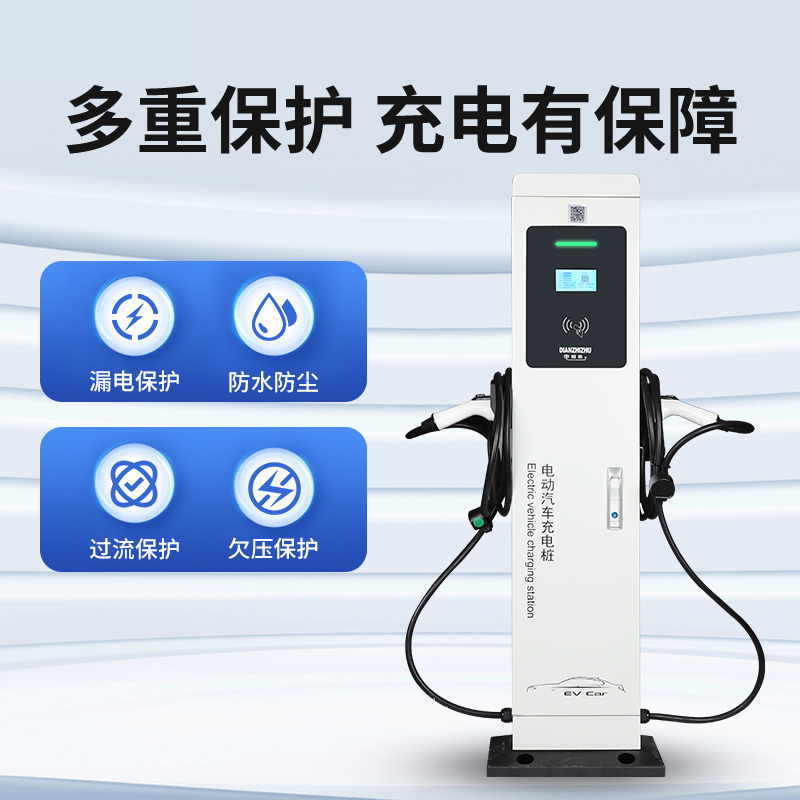 小区汽车充电桩