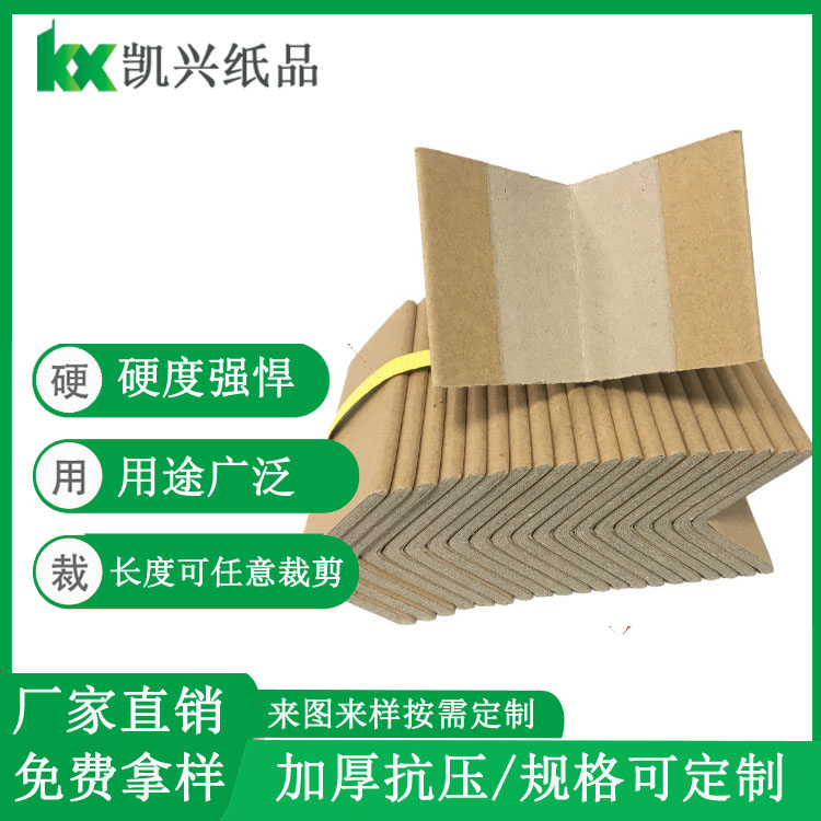 I型纸护角价格