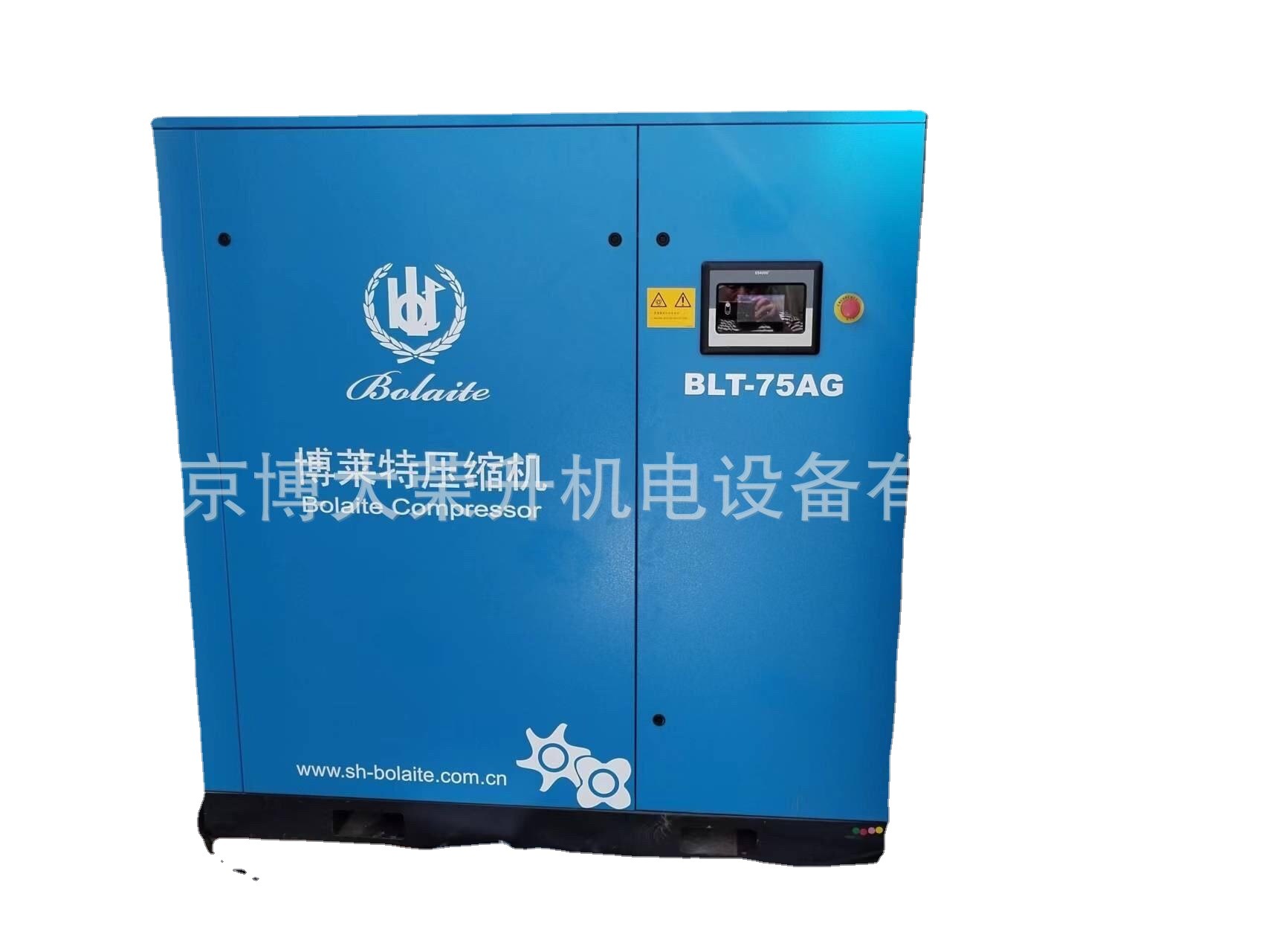博莱特空压机BLT-75AG 55KW10立方螺杆空压机配件