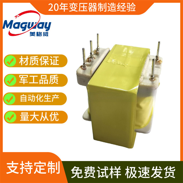 厂家供应生产EI28低频变压器工频变压器足功率电压多规格电器批发