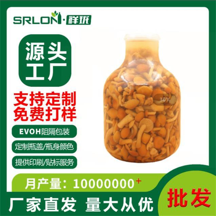 祥珑srlon 多层高阻隔 大容量 耐高温 保鲜罐头塑料瓶