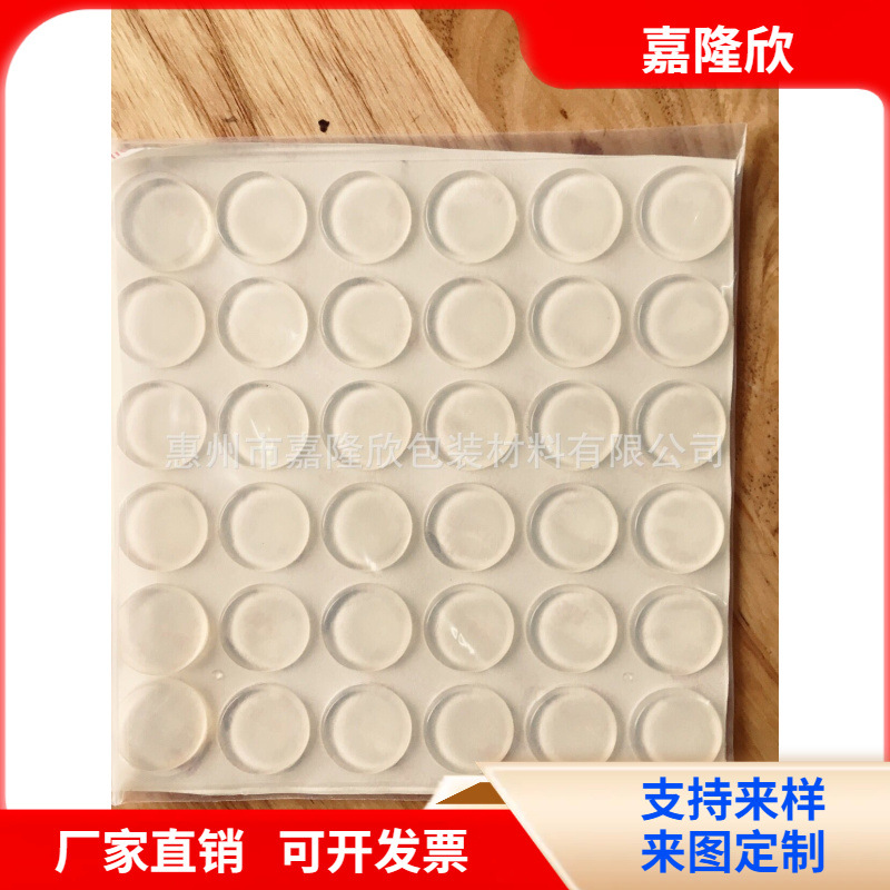 嘉隆欣,透明胶垫 橡胶制品生产厂家,价格优惠