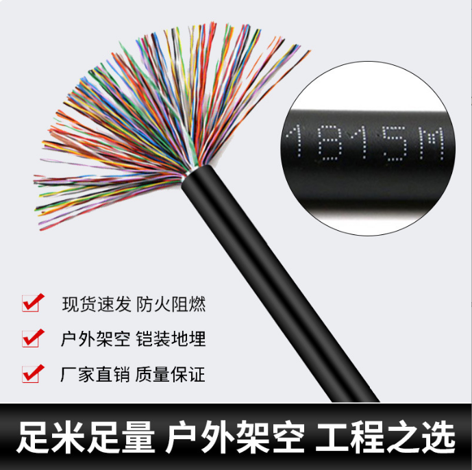 江海洋 大对数电缆,品类齐全,千万别错过!
