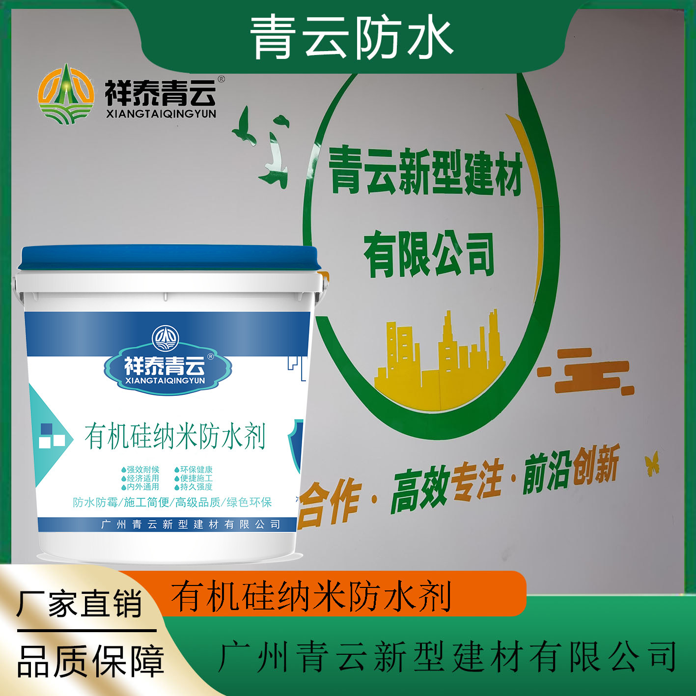 透明防水剂厂家价格