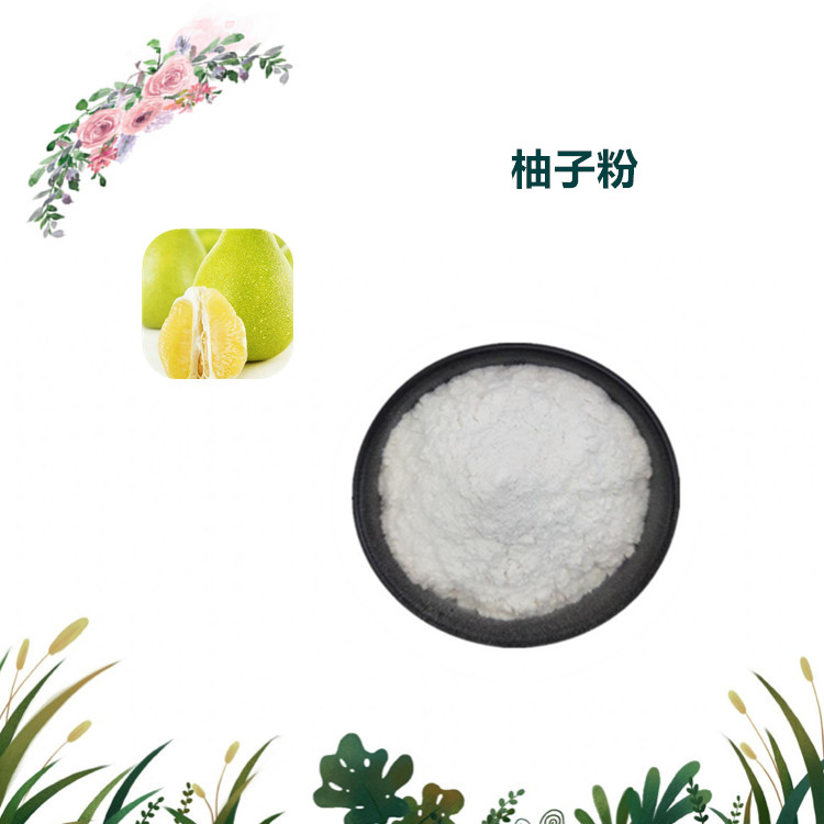 沃特莱斯生物 柚子粉 柚子原粉 水溶性粉末 1公斤起订 可寄样