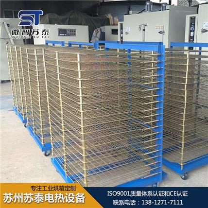 千层架丝印烘箱专业生产 苏州苏泰千层架丝印烘箱