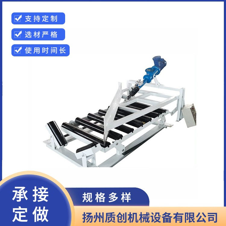 皮带机可变槽角卸料器 源头厂家-批发价格
