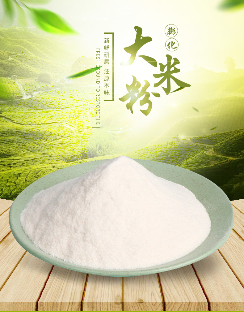 五谷杂粮膨化大米米粉量大从优 膨化大米粉厂家
