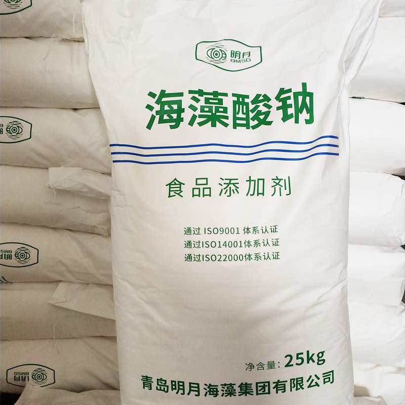 海藻酸钠 食品级 保水化妆品增稠 海藻酸钠价格 水宝宝原料