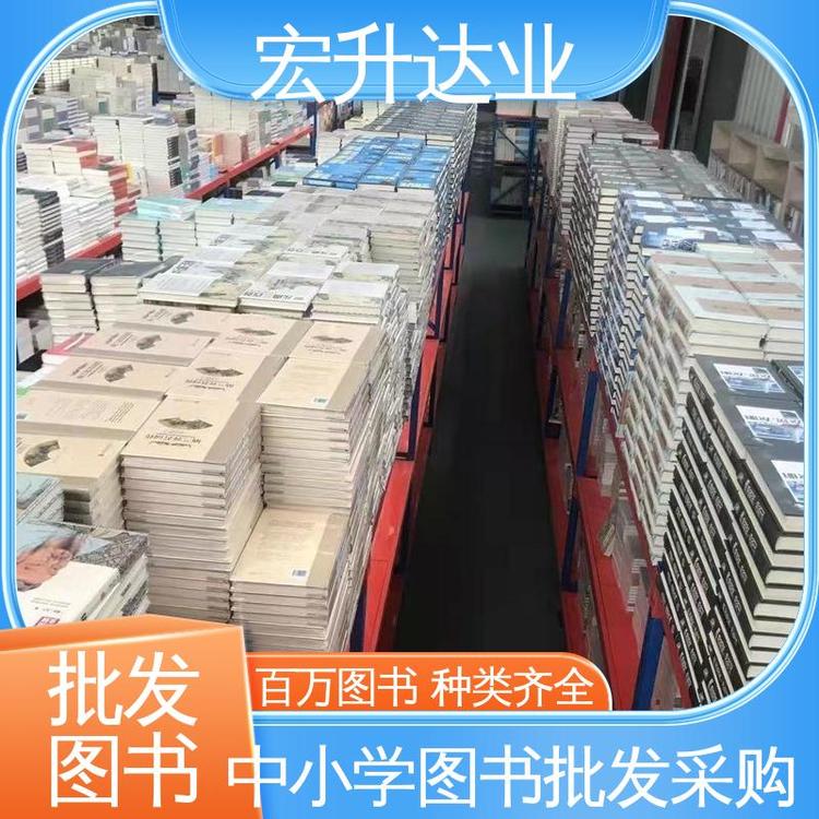 宏升达业 源头采购 幼儿绘本批发 唐诗宋词元曲精选