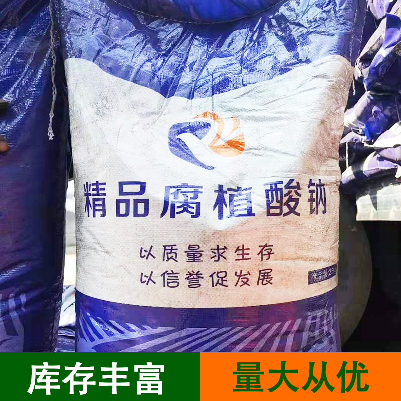 腐殖酸钠 专业生产厂家-价格实惠