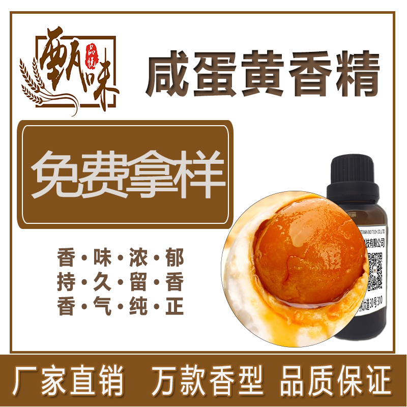 巧克力香精
