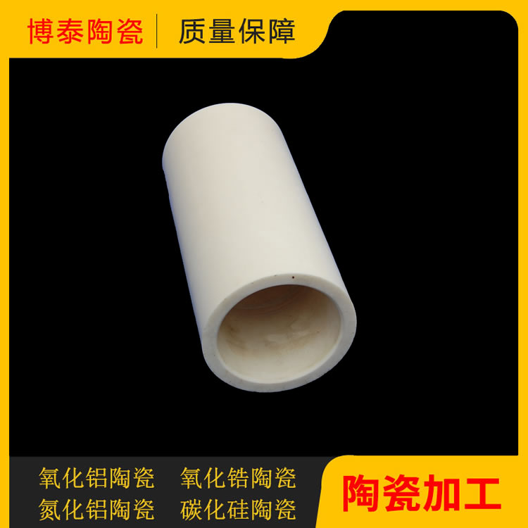 陶瓷管厂家直销