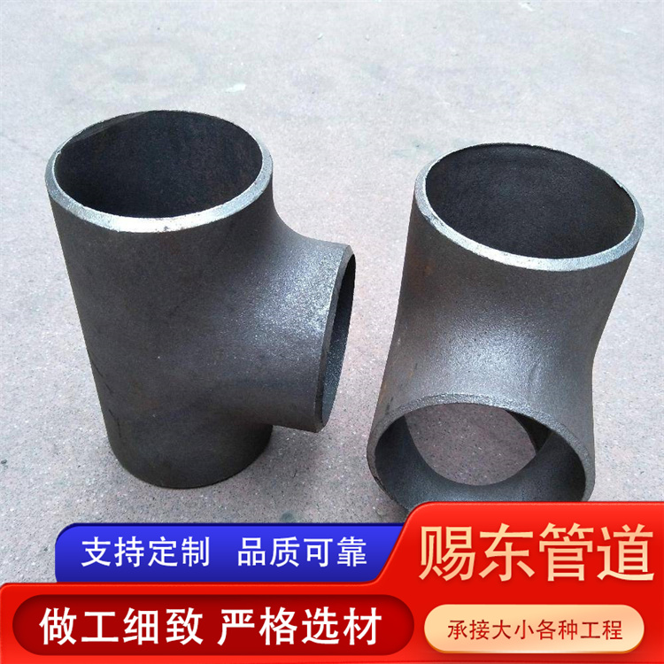 河北赐东管道 三通 欢迎选购