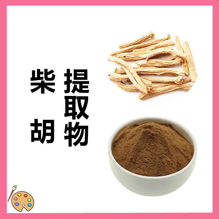柴胡提取物  含多种营养成分 全水溶 无杂质 无沉淀 质量好