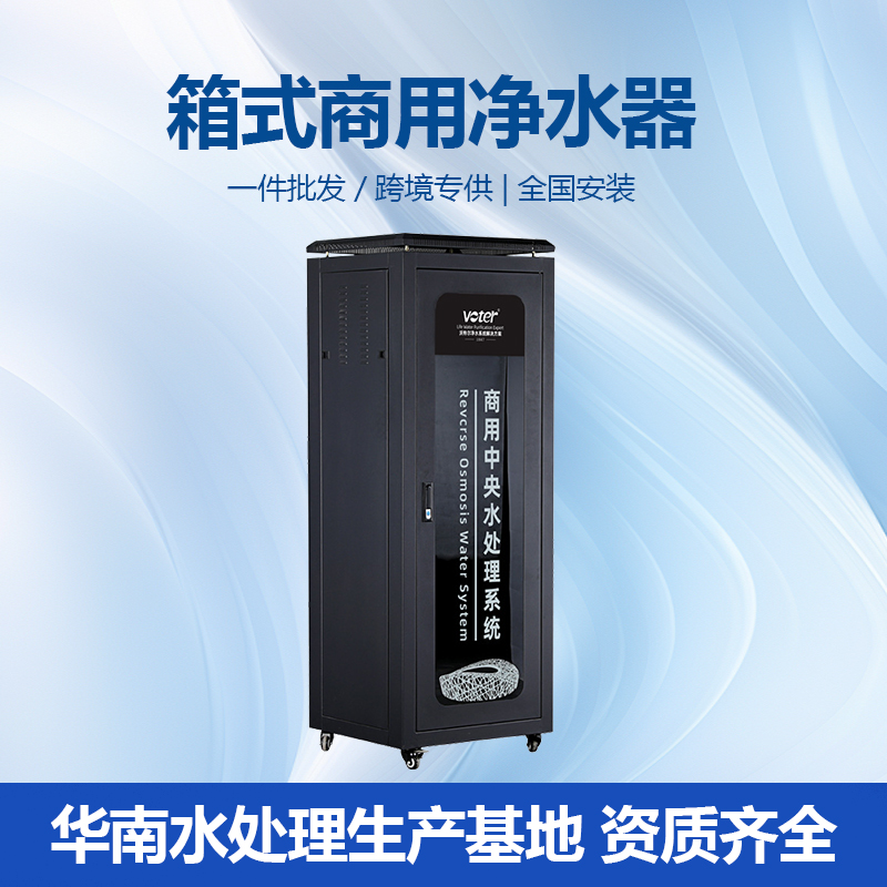 商用水处理设备 可安装过滤器 商用工业一体化