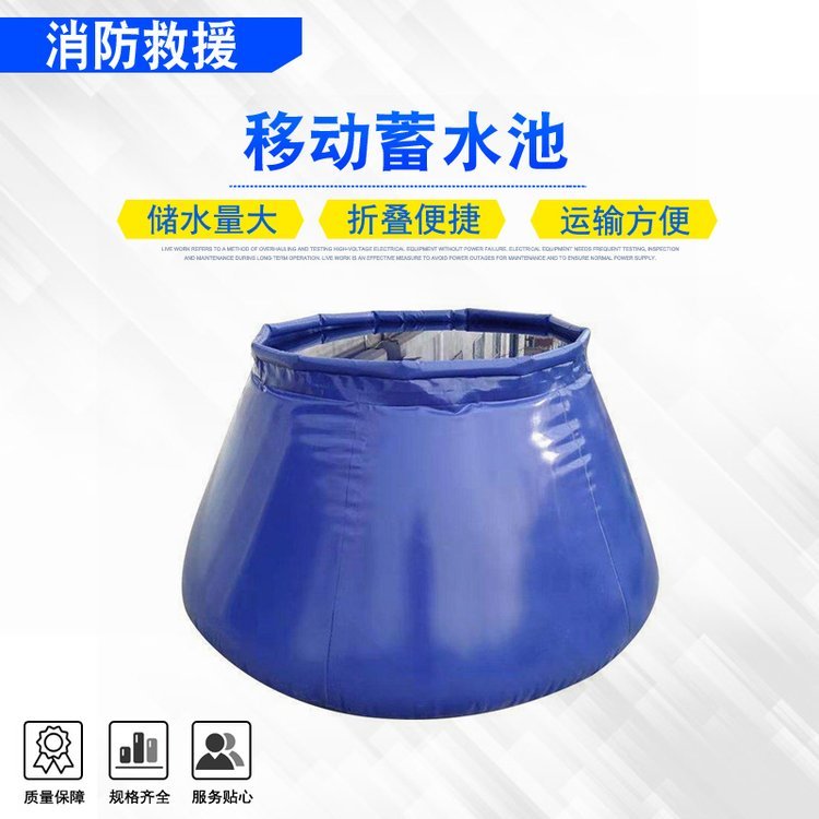 二次森林火灾扑救消防水泵临时水源点容积≥1t自立式移动蓄水池