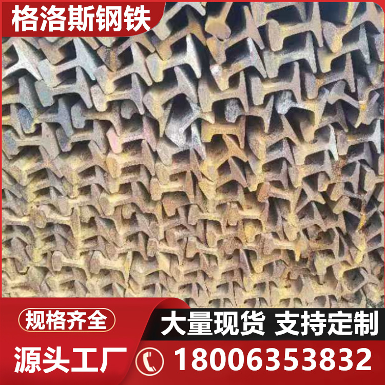 Q235B热扎钢轨60kq30kq重轨QU80起重轨现货可切割打孔