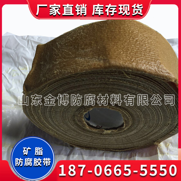 矿脂油性防腐胶带 管道防腐胶带 防腐密封效果好