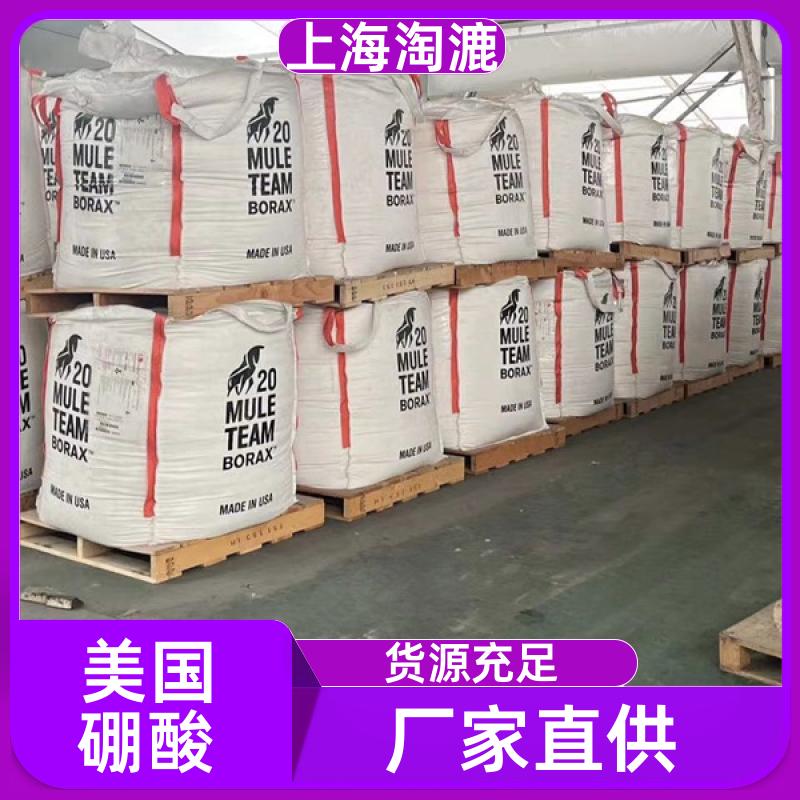 车马美国硼酸 电镀 电子工业 玻璃工业 淘漉供应 99.9%