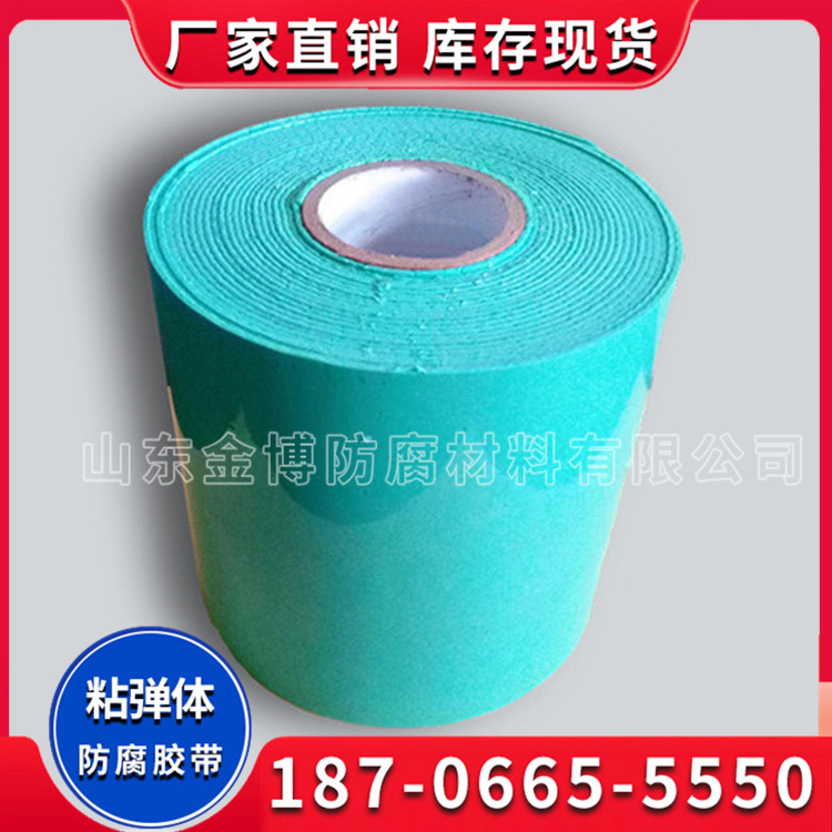 粘弹体防腐膏 冷流不固化 异形设备防腐胶带 密封效果好