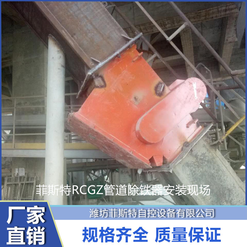 管道除铁器 磁力强劲 菲斯特
