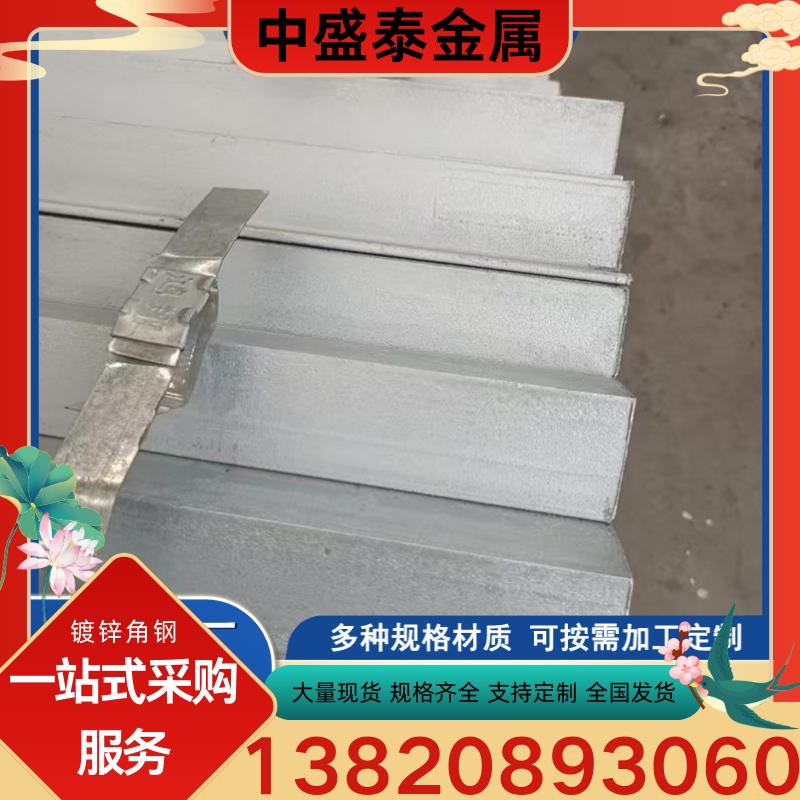 角铁批发-角铁厂家-角铁