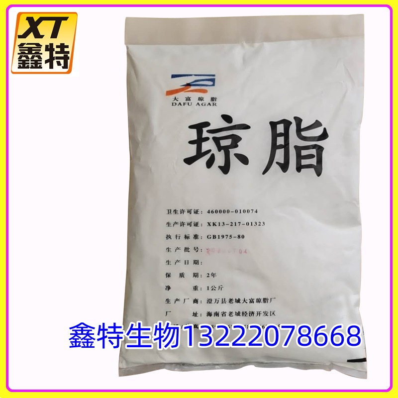 海藻提取物 培养基 琼脂粉凝胶剂 寒天粉 食品级增稠剂13222078668