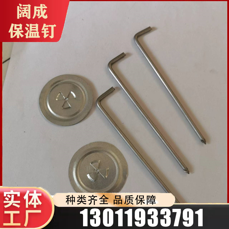不锈钢保温钉定制