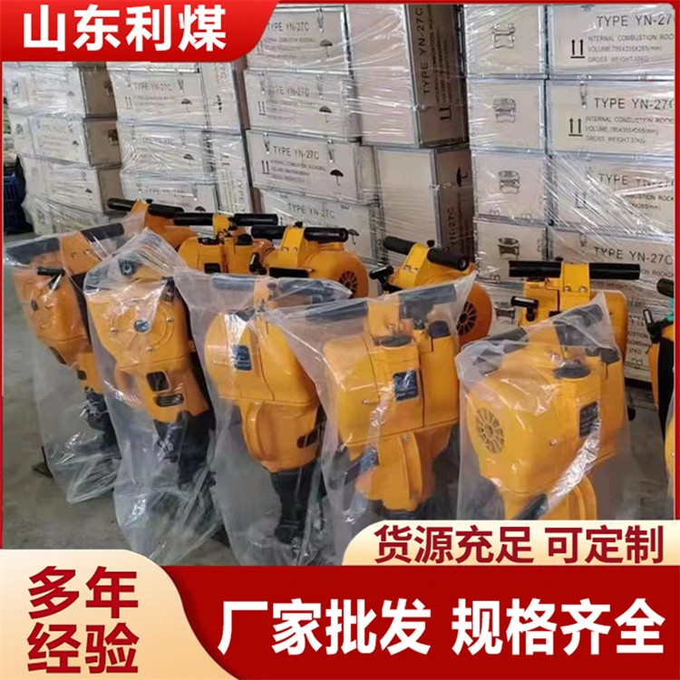 YN30A内燃凿岩机 汽油式两用凿岩机 单缸风冷二冲程汽油凿岩机