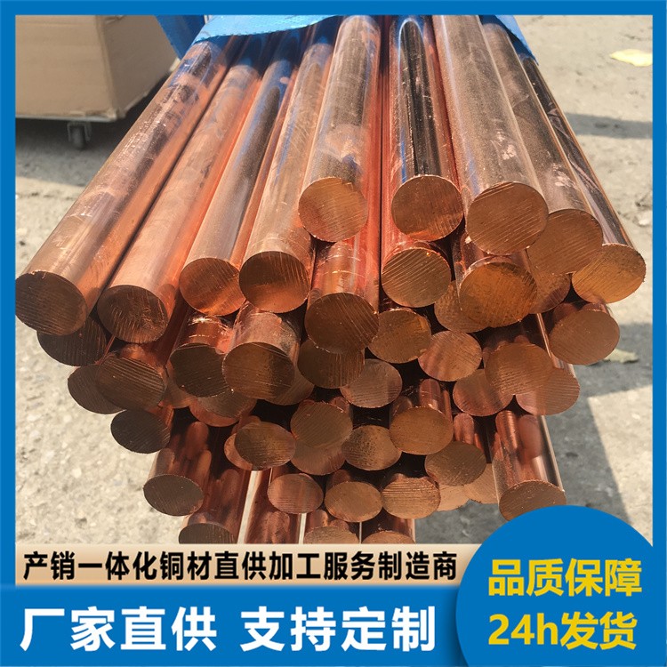 无氧铜棒TU2生产厂家 国标现货T2紫铜棒 按需定尺规格齐全发货快速