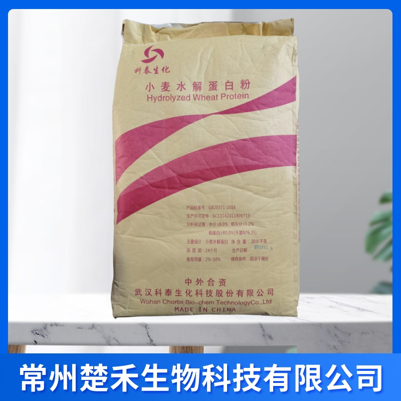 科泰 小麦水解蛋白粉 食品级营养强化剂 含量80% 欢迎咨询小麦水解蛋白粉