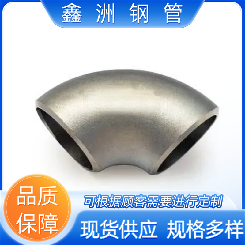 碳钢无缝弯头  直缝对焊弯头 大小口径 冲压 支持图纸加工