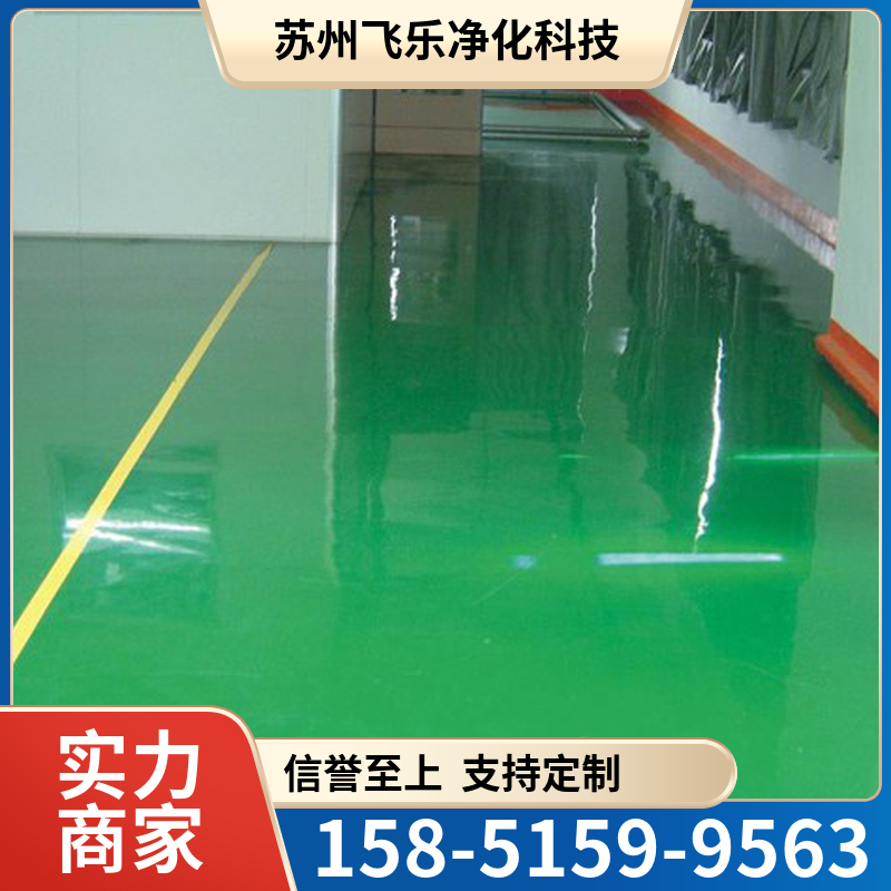 飞乐净化科技  无尘车间  无尘室净化工程