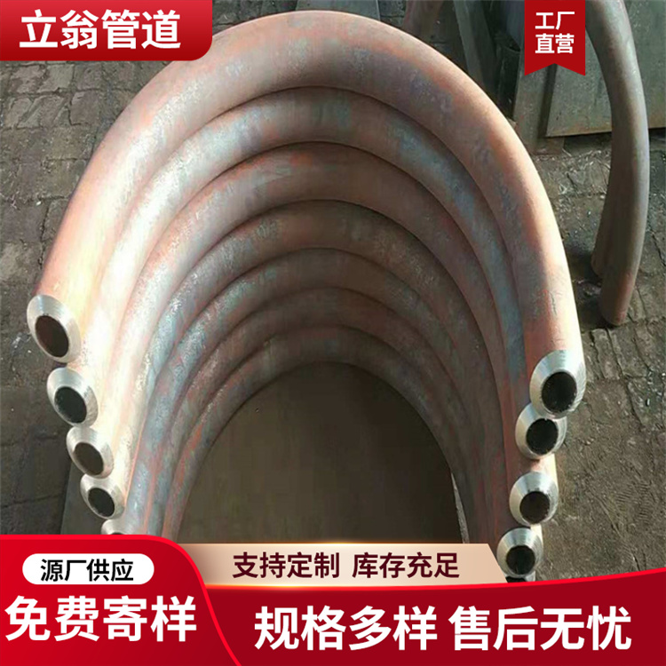 沧州立翁管道 异型图纸弯管 管件来电咨询