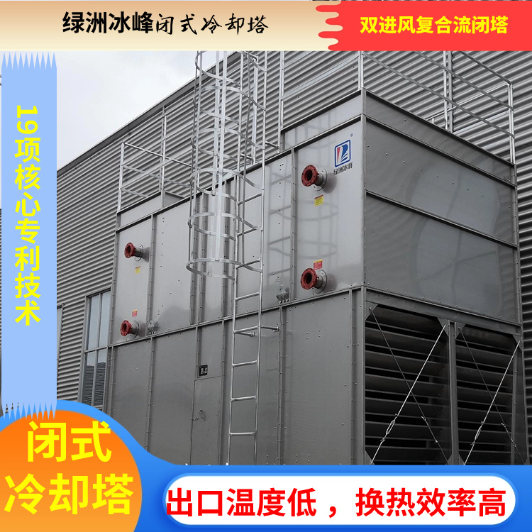 复合流混流闭式冷却塔生产商直销