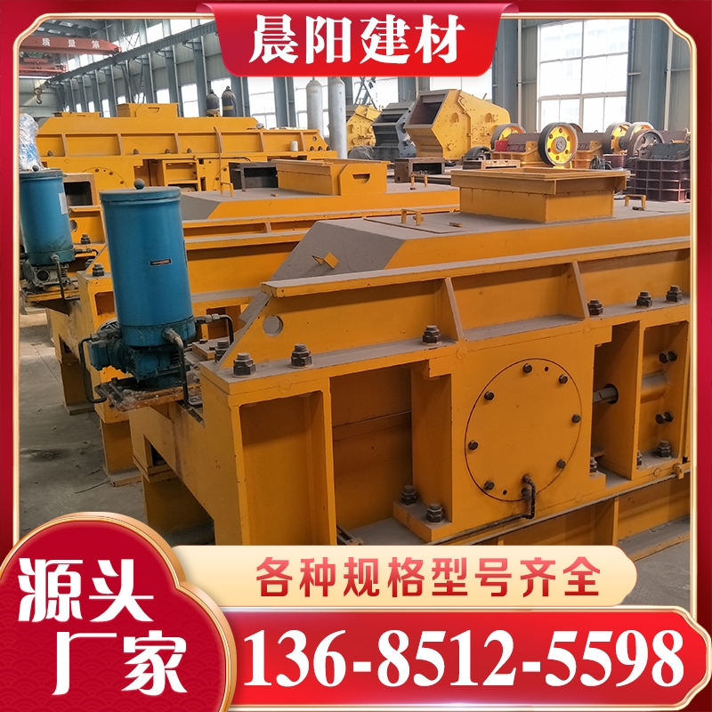 液压对辊破碎机 各种规格型号齐全