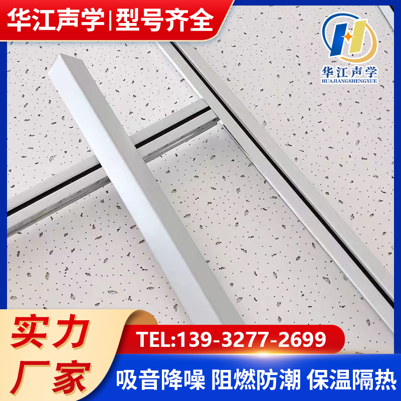 吊顶铝合金烤漆龙骨 T型凹槽石膏集成辅料天花配件