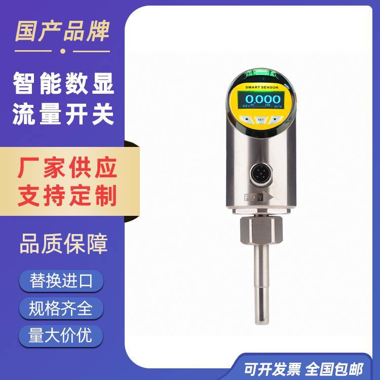VOLKE 轴封水流量控制器 密封水流量开关 质量好