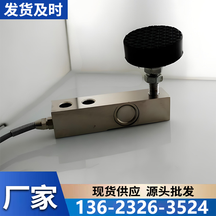 悬臂梁传感器 厂家现货销售 欧锐特 批发充足货源