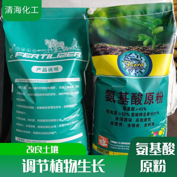 氨基酸原粉 速溶水溶肥 水产养殖 农用 动物源复合型