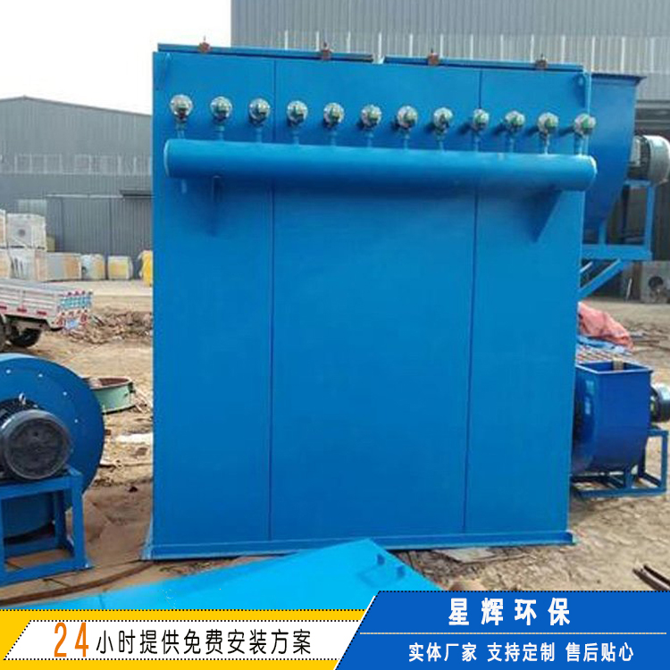 小型工业除尘设备 单机袋式除尘器按需定制