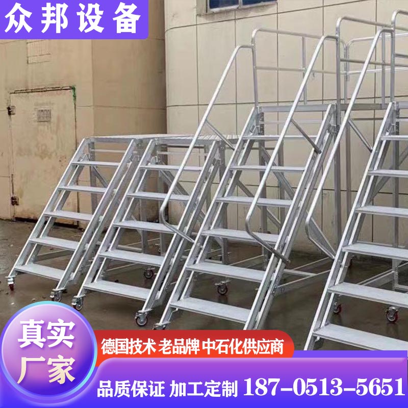 众邦 侧装带围栏活动梯 不锈钢铝合金鹤管折叠梯 安全可靠
