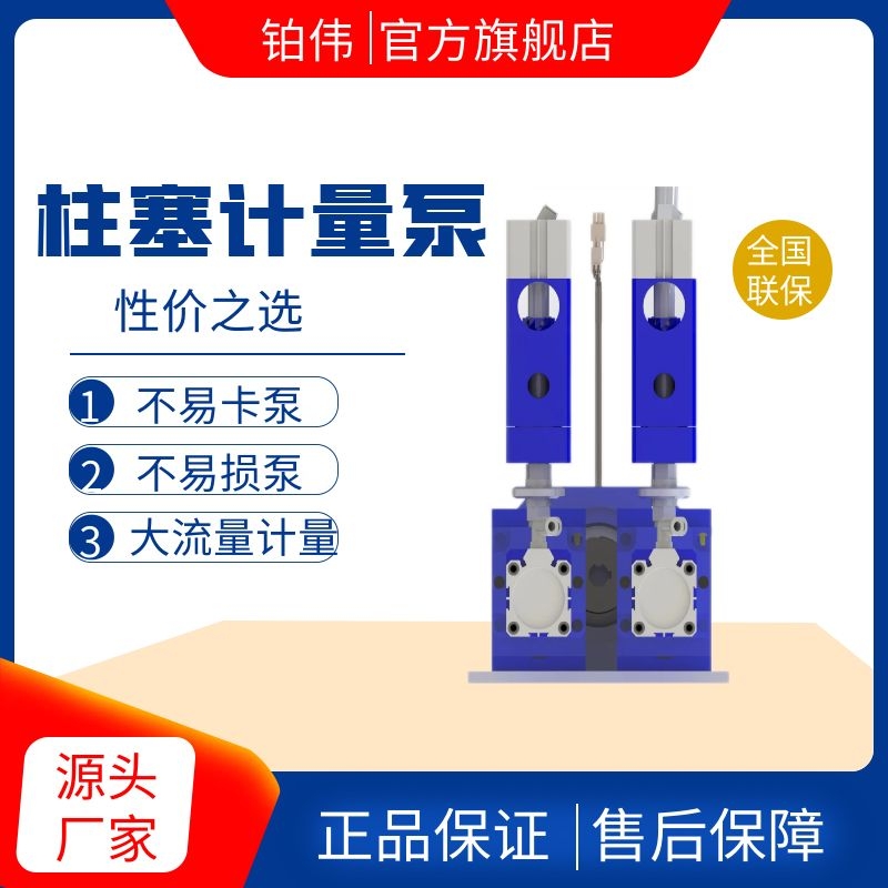 大流量光伏逆变器硅胶灌胶机柱塞泵往复柱塞泵